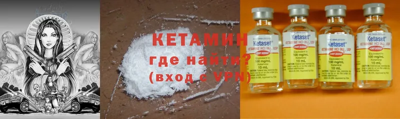 купить наркотик  Котовск  КЕТАМИН ketamine 